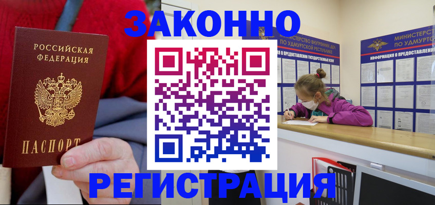 где прописаться в Новомосковске