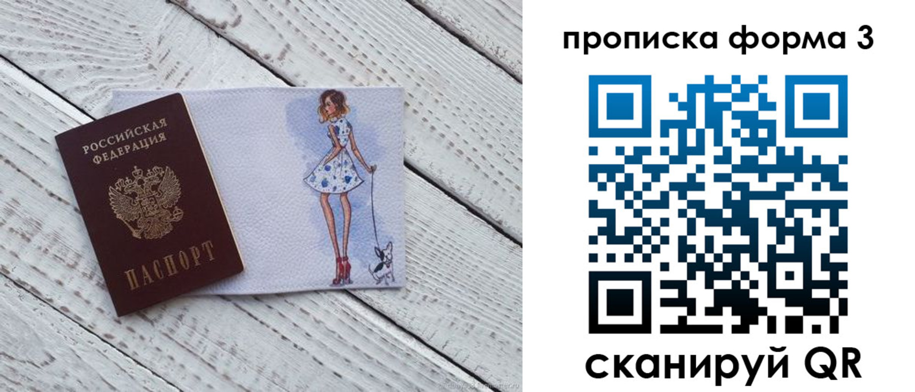 прописка для работы в Новомосковске