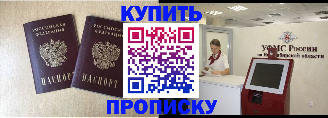 временная регистрация недорого в Новомосковске