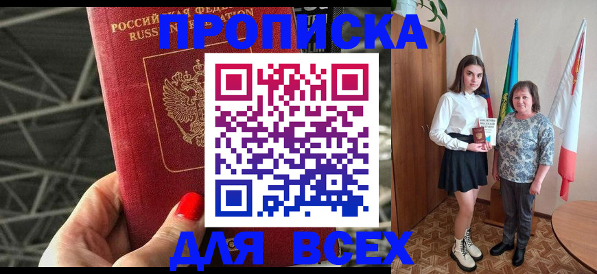 временная регистрация поиск в Новомосковске