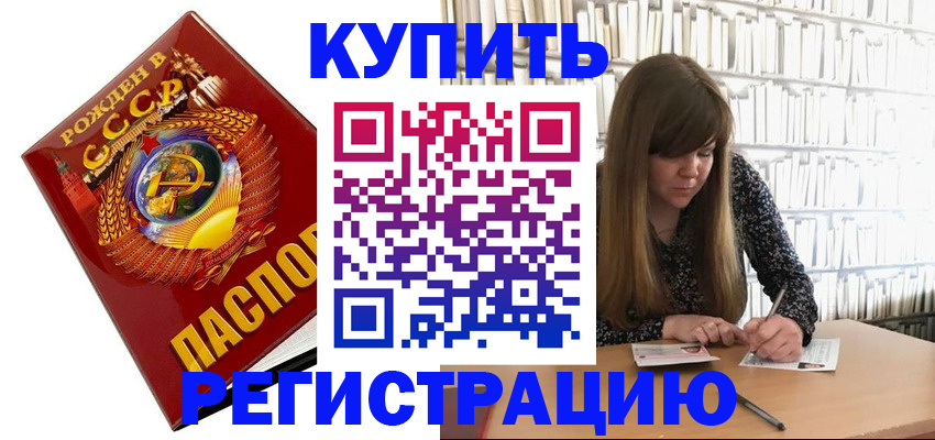 прописка для военкомата в Новомосковске