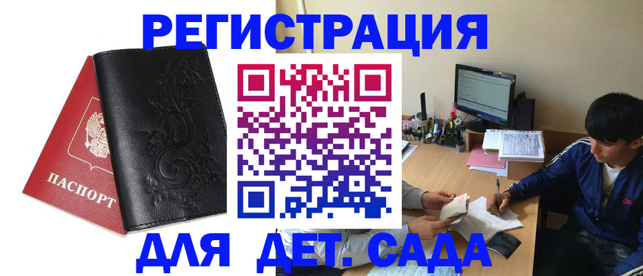 где прописаться в Новомосковске